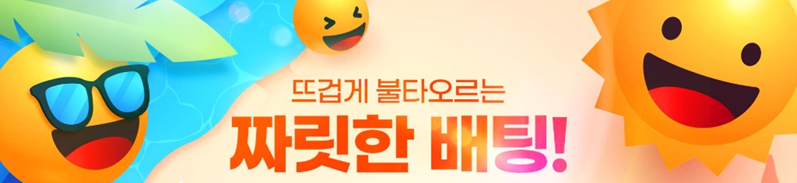 썬벳 바카라보증업체 히어로 · 뜨겁게 불타오르는 짜릿한 베팅